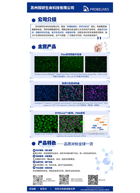 苏州探研公司介绍