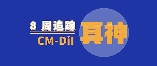 CM-DiI 72小时到8周追踪，真能这么久？